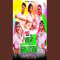 Bhabhi Tera Joban New Holi Song 2023 By Monu Gola Poster
